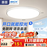 惠普护眼卧室吸顶灯简约led极简超薄普瑞中山灯具房间灯 臻之光包安装