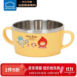 乐扣乐扣（LOCK&LOCK）辅食碗 儿童进口不锈钢餐具小学生卡通双手柄汤碗饭碗 250ml
