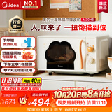 美的（Midea）小滋味变频平板式微波炉高颜值猫爪萌宠智能家用20L大容量一级能效2026新款M20H5