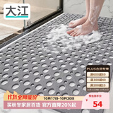 大江TPE浴室防滑垫老人洗澡防摔地垫淋浴房卫生间专用防滑垫60x90cm