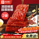 良品铺子猪肉脯自然片蜜汁味100g*2袋靖江风味特产 即食肉类小吃