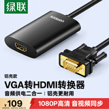 绿联 VGA转HDMI线转换器带音频接口 高清视频转接头适用台式机笔记本机顶盒连多媒体显示器40264