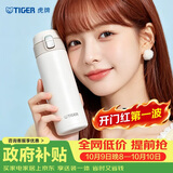 虎牌（TIGER）保温杯男女士不锈钢水杯学生弹盖杯MMJ-A48C-WM 480ML国庆结婚