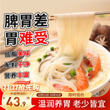 私养家x福东海 茯苓薏米山药龙须面山药线面挂面条5斤脾胃养生杂粮礼盒