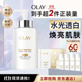 玉兰油（OLAY）全新美白精华水250ml补水保湿去黄爽肤水护肤品生日礼物送女友
