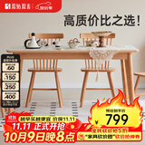 原始原素实木餐桌现代简约岩板餐桌家用小户型吃饭桌子1.2米P3111