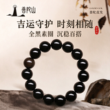 普陀山直供天然水晶黑曜石男士手串手链文玩护身符本命年生日礼物