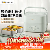 小熊（Bear）电热饭盒加热饭盒热饭神器上班族双层304不锈钢办公室电加热饭盒DFH-G16W7