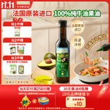 爷爷的农场牛油果油热炒油250ml 进口凉拌辅食用油 送宝宝婴儿6-12月辅食谱