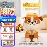 汪汪队立大功（PAW PATROL）毛绒玩具陪睡玩偶经典款小砾小号坐姿公仔男女孩儿童生日礼物