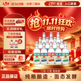 出口小方瓶牌 北京二锅头 经典 清香型白酒 纯粮口粮酒 42度 500mL 12瓶 三色 整箱装