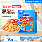 小鹿蓝蓝 彩虹饼干8种元气水果非油炸宝宝零食酥脆饼干儿童饼干零食80g