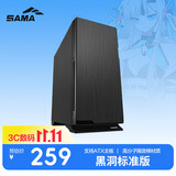 先马（SAMA）黑洞 黑色 中塔式电脑主机箱 吸音降噪/标配3把静谧风扇/宽体五金/支持ATX主板长显卡/黑化背线