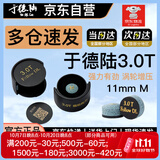 FOLLOW DL于德陆3.0t台球杆皮头小头斯诺克枪头黑八桌球黑8于德路11mm（M）