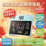 好易通2026新款Ai早教学习机儿童节礼物启蒙宝宝电子画板拼音识汉字英语全科学练机