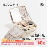 EACHYLED灯镜子化妆箱女25新款大容量化妆包外出旅行便携收纳箱 奶杏白