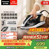 松下（Panasonic）【烫衣神器】手持挂烫机11g/min水箱0.31升电熨斗家用大功率大蒸汽熨烫机老式除皱熨被子NI-W920A