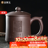 金镶玉茶杯办公杯 宜兴紫砂陶瓷礼品会议个人功夫茶 虚怀箬竹杯450ml