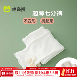 棉奇熊女童打底裤夏季薄款莫代尔七分裤儿童外穿裤子女宝宝夏装防蚊裤子 M036-白色-单条装 【薄款透气】 110 cm