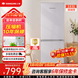 上菱183升两门冰箱风冷无霜小型家用小户型租房宿舍以旧换新BBY183WL