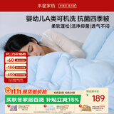 水星家纺被子春秋被 可机洗双人A类秋冬纤维被芯被褥220*240cm约5.3斤