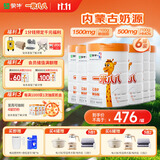 蒙牛一米八八儿童奶粉赖氨酸乳铁蛋白3-15岁罐装800g*6优质奶源