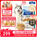 伯纳天纯鸭肉梨冻干三拼全价狗粮中大型犬小型犬成年犬粮10kg/20斤