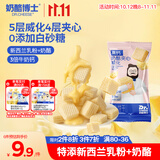 奶酪博士高钙奶酪夹心威化饼干50g 宝宝儿童零食益生元奶香四溢