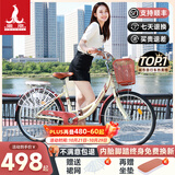 凤凰官方旗舰店自行车成年人男女学生复古轻便城市通勤自行车 荷花 高配单速-米黄 26寸【适合163-175cm】