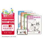 2022新书 经典全集 4册速写基础教程入门临摹教材植物动物风景人物速写画画初学者自学零基础教程书