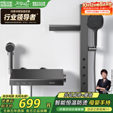 四季沐歌（MICOE）恒温分体肩喷背喷花洒套装M-A3036-1DA简易枪灰恒温花洒套装