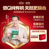 倍力优低GI有机成人中老年人无蔗糖添加纯羊奶粉 独立包装2盒装