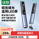 绿联数字物理双激光翻页笔 飞鼠自定义蓝牙连接 ppt投影笔适用LED屏希沃白板 放大标注计时 45490