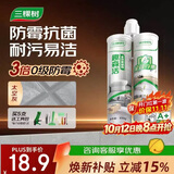三棵树漆趣森活美缝剂全效防霉防水耐磨十大品牌勾缝填缝剂美缝胶太空灰