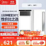 美的（Midea）美的浴霸暖风照明排气一体浴室风暖卫生间暖风机照明换气取暖器