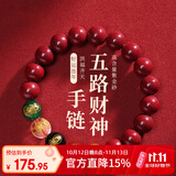 慈灵阁朱砂手串五路财神转运珠女士本命年礼物紫金砂手链礼物