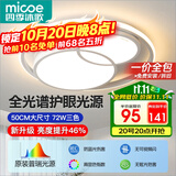 四季沐歌（MICOE）照明客厅卧室吸顶灯具套餐led现代白色奶油风大气简约中山灯具