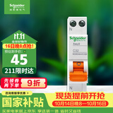 施耐德 空气开关 1P+N C32A 微型断路器双进双出DPN空开 MGNEA9A45C32R