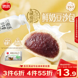 思念x悦鲜活大师精研牛奶豆沙包510g15只 儿童早餐半成品送礼