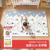 帕克伦xpe宝宝爬行垫2cm加厚婴儿爬爬垫客厅室内家用无甲醛儿童防摔地垫 新赛道+汽车家族180x120x2cm 【XPE覆膜卷筒款】