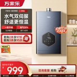 万家乐【超安睡DS6(F)·增容大水量】天然气16升一级恒温水伺服一级节能节能省气防冻以旧换新燃气热水器
