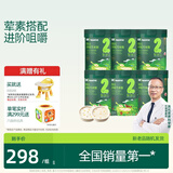 英氏婴幼儿米粉番茄牛肉鳕鱼南瓜营养米粉宝宝辅食米糊2阶6罐10月+