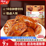百草味鸭脖甜辣味170g 熟食卤味休闲肉类零食办公室解馋网红小吃