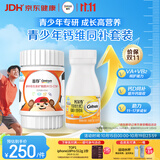 善存青少年维生素钙片复合B族钙铁锌VD3ACE硒镁矿物质咀嚼多维元素片
