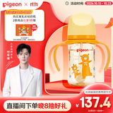 贝亲（Pigeon）贝亲 自然离乳PPSU重力球吸管奶瓶240mL 跳跳乐 6月+ AA254