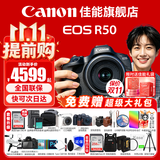 佳能（Canon）EOS R50 微单半画幅相机 r50小巧便携 Vlog拍摄直播相机 4K短视频  学生微单相机 R50黑色 RF-S18-45套机【日常家用】 套餐五【256G高速卡~高容双电池~