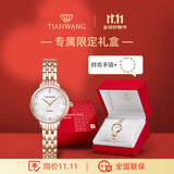 天王（TIAN WANG）女士手表 生日礼物送女友钢带石英表白盘手链礼盒LS31275P.P1.W