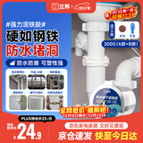 立邦密封胶泥防水塑钢泥堵洞墙壁孔空调下水道漏水防虫堵漏泥铁胶200g