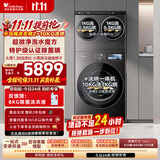 小天鹅（LittleSwan）小乌梅三筒  迷你小乌梅Pro+小乌梅5.0 洗衣机全自动洗烘一体 小型内衣洗 三筒TD10K60(2+10KG)