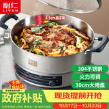 利仁（Liven）电饼铛家庭用电煎锅304不锈钢0涂层电饼档30cm加大85mm加深三明治早餐机DJG-J3185